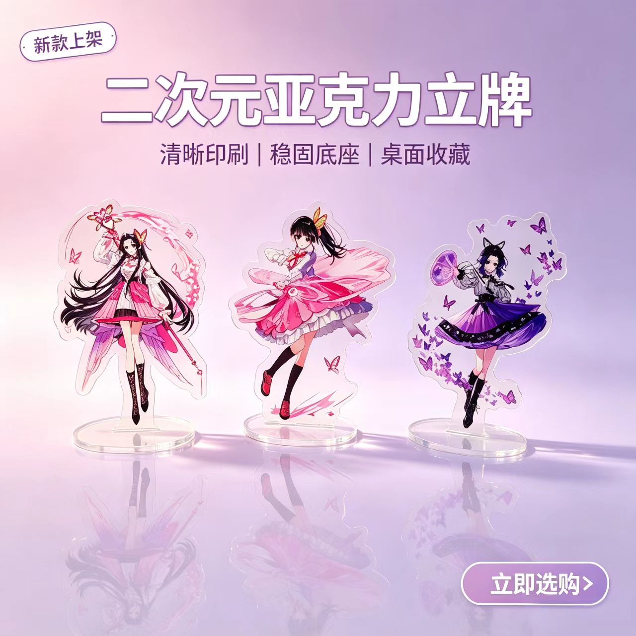 อะคริลิคตั้งโต๊ะรูปสาวน้อยผีเส - Home Decor Zen บทวิจารณ์และราคา
