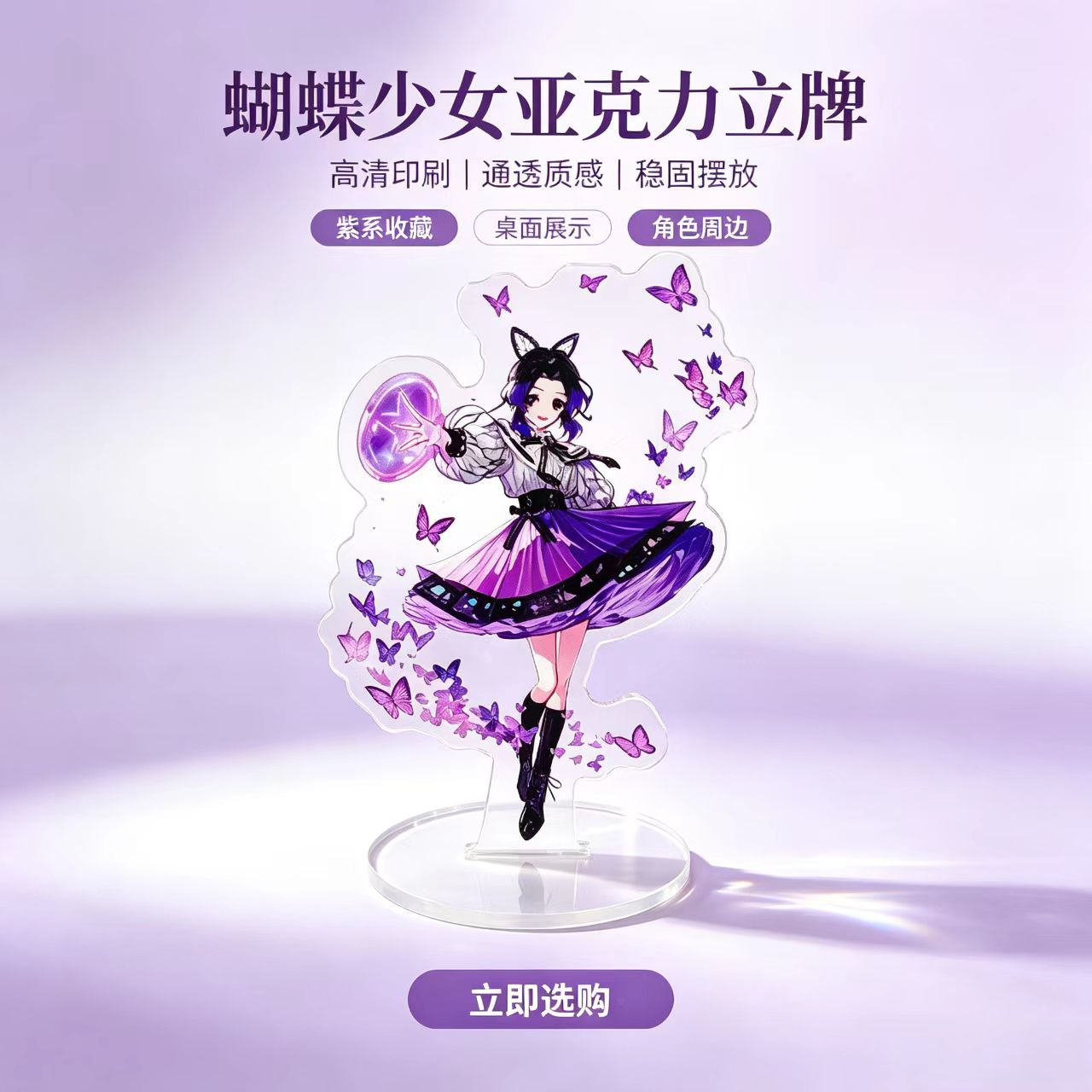 อะคริลิคตั้งโต๊ะรูปสาวน้อยผีเส - Home Decor Zen บทวิจารณ์และราคา